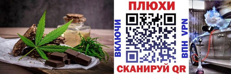 Cannafood конопля Новосокольники