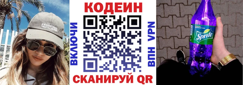 наркотики  Новосокольники  Кодеин напиток Lean (лин) 