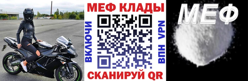 Мефедрон mephedrone  закладка  Новосокольники 