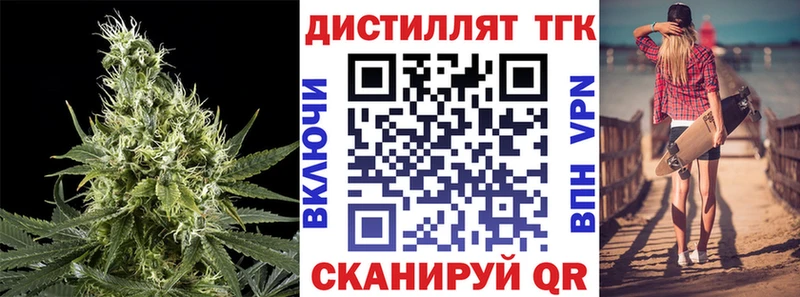 Дистиллят ТГК THC oil  Новосокольники 